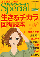 2010年11月号