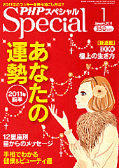 2011年1月号