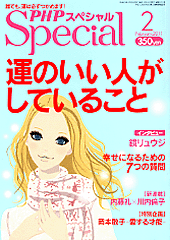 2011年2月号