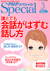 2011年3月号