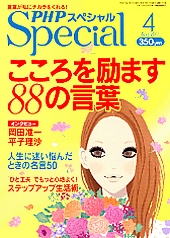 2011年4月号