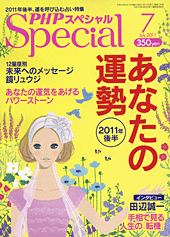 2011年7月号