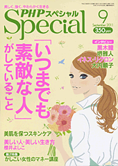 2011年9月号