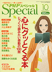 2011年10月号