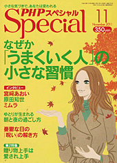 2011年11月号