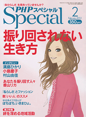 PHPスペシャル 2012年2月号