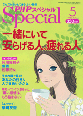 PHPスペシャル 2012年5月号