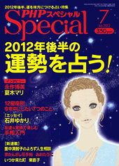 2012年7月号