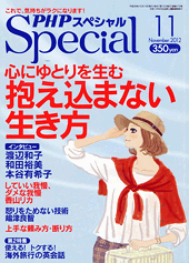2012年11月号