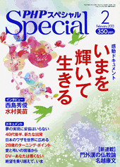 2013年2月号