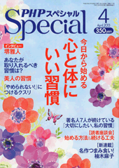 2013年4月号
