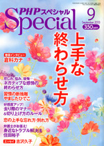 2013年9月号