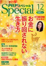 2013年12月号