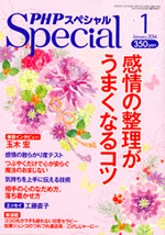 2014年1月号