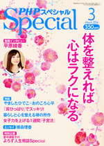2014年3月号