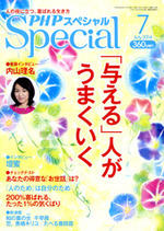 2014年7月号
