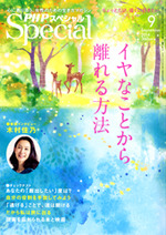 2014年9月号