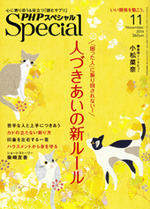 2014年11月号