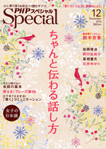 2014年12月号