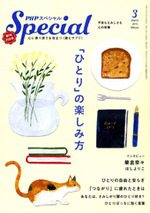 2015年3月号