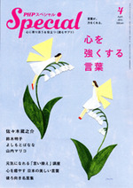 2015年4月号