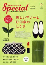 2015年5月号