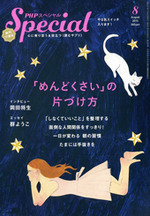 2015年8月号