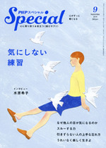 2015年9月号