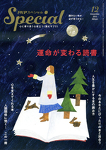 2015年12月号