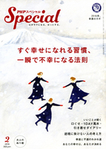 2016年2月号