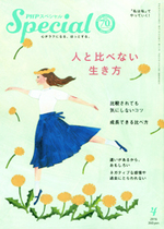 2016年4月号