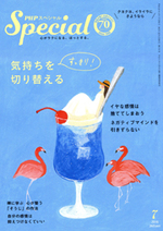 2016年7月号