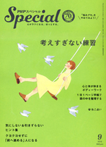 2016年9月号
