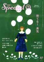2016年10月号