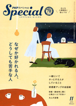 2016年11月号