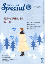 2016年12月号
