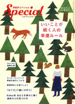 PHPスペシャル 2017年2月号