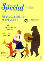 2017年4月号