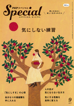 2017年9月号