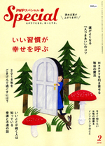 2018年2月号