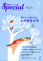 PHPスペシャル 2018年7月号