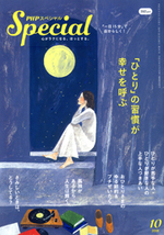 2018年10月号