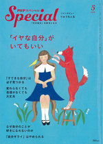 2019年5月号