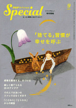 2019年9月号