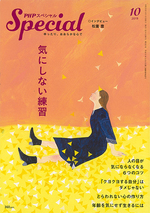 2019年10月号