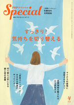 PHPスペシャル 2020年4月号