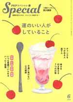 2020年6月号
