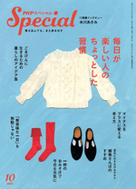 2020年10月号
