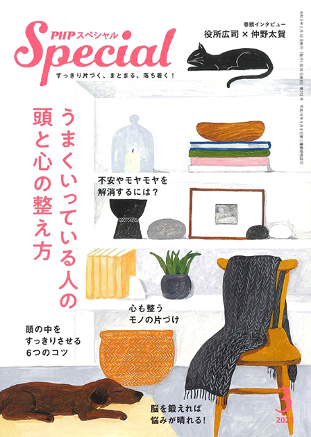 2021年3月号