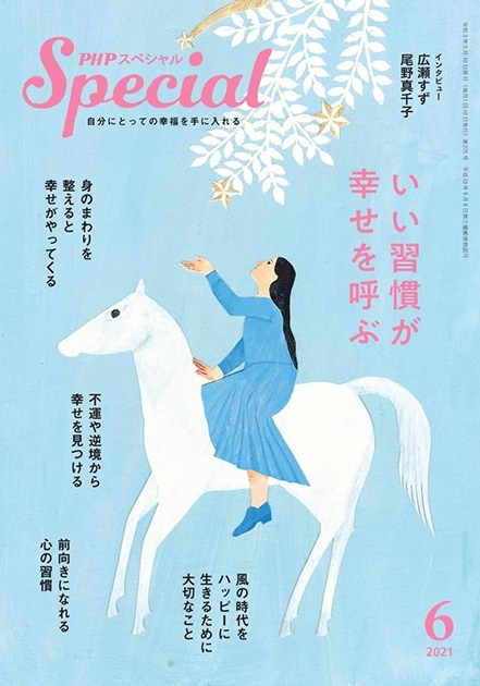 2021年6月号